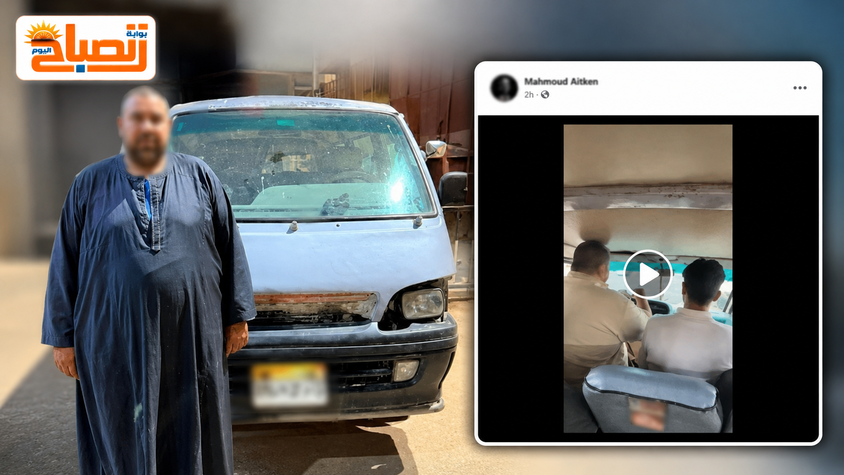 «اختطاف ركاب ميكروباص في بنها».. الداخلية تكشف الحقيقة الكاملة